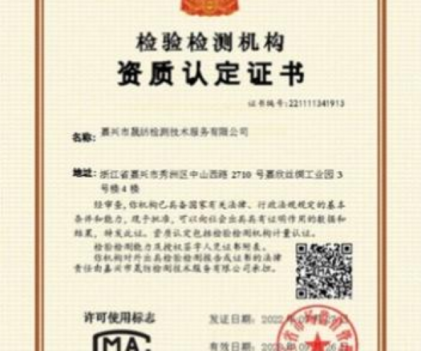 恭喜晟纺检测通过换证评审继续坚持CNAS、、、CMA双资质