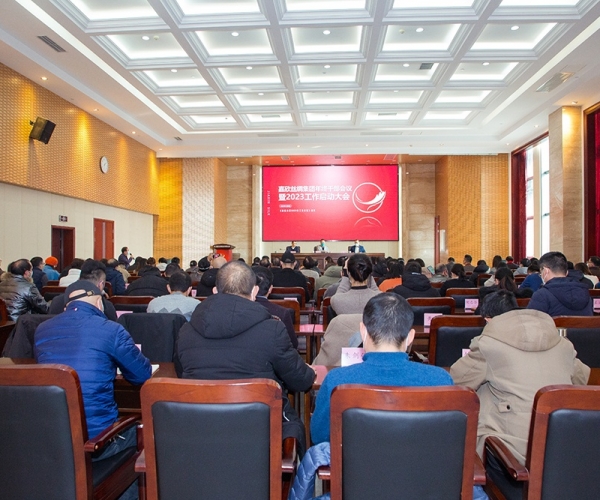 AG8亚洲游戏国际集团丝绸集团召开年终干部聚会暨2023年岁情启动大会