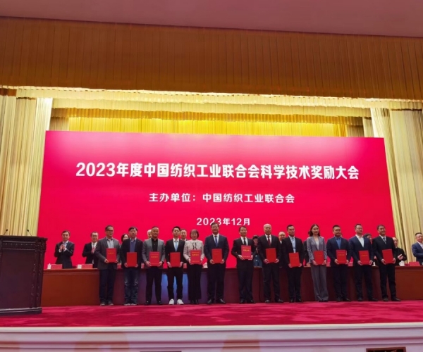 中国纺织工业联合会科学手艺二等奖！！